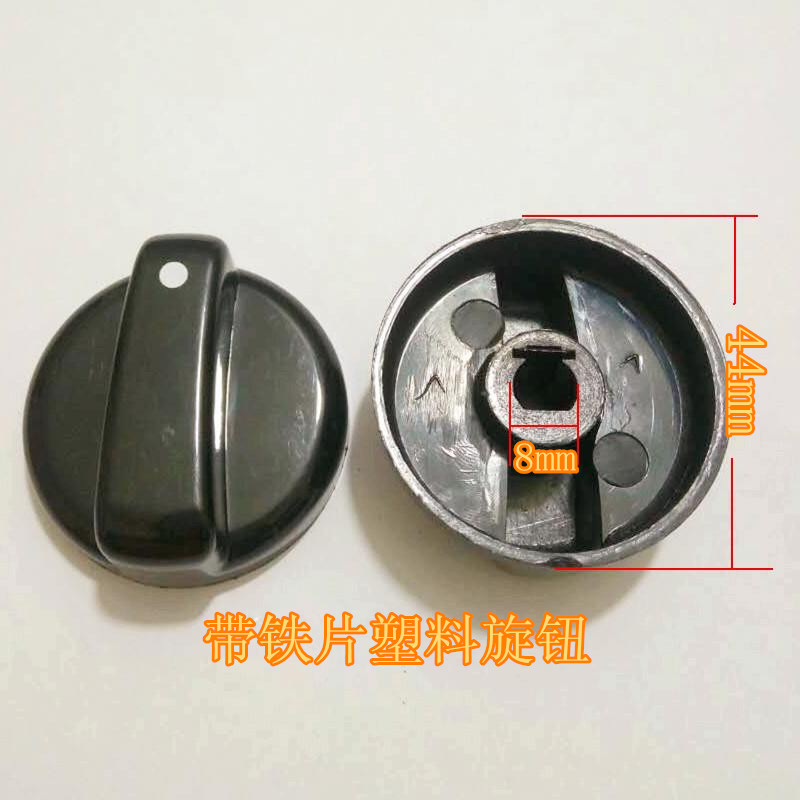台式灶具通用加厚旋钮 塑料旋钮 煲仔炉燃气灶煤气灶通用开关旋钮在类目 五金/工具, 机械五金, 炉头中 - 来自Buy2taobao.com提供专业的淘宝代购服务