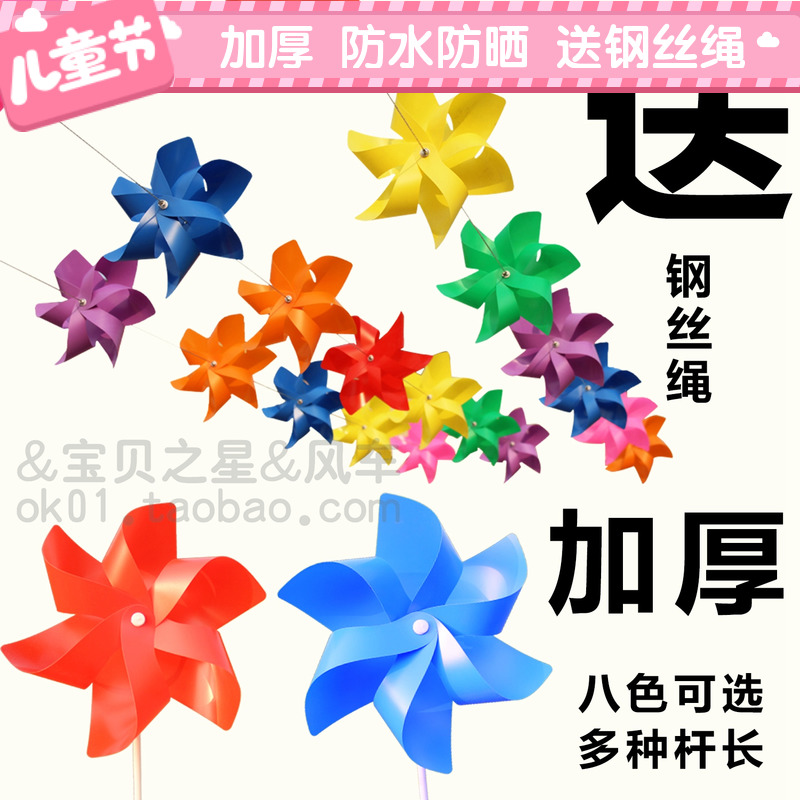 Plastic thickening windmill Six leaves decorate kindergarten customized Reminiscence Childhood Toys windmill Wholesale steel wirein the Toy/Childs/Puzzle/Building block/Model , Outdoor sports/Leisure/Traditional toys , Windmill category - from Buy2taobao.com to provide professional Taobao agent buy service