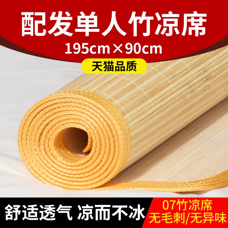 部队配发07竹凉席单人学生凉席军训宿舍军夏用竹席上下铺0.9m|msdalam kategori seperai dan bantal, Mat/Mats/kerusi rotan/jerami mat/kerusi kulit - dari Buy2taobao.com untuk memberikan perkhidmatan ejen Taobao profesional membeli