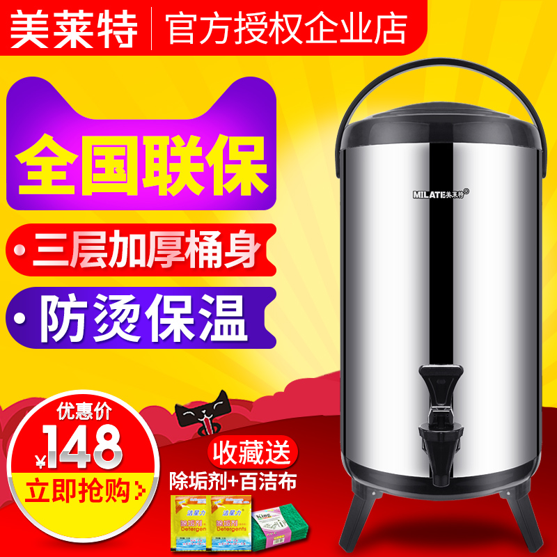 美萊特奶茶桶商用保溫桶豆漿咖啡牛奶桶大容量雙層不鏽鋼茶水桶在類目 餐飲具, 餐具, 飯盒/保溫桶/保溫提鍋中 - 來自Buy2taobao.com提供專業的淘寶代購服務