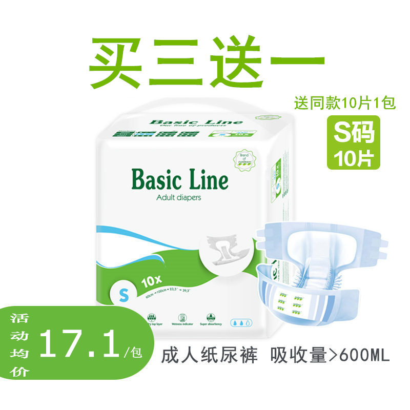 NATEEN成人紙尿褲老年人尿不濕防側漏輕薄褲型衛生巾尿片護理S碼在類目 洗護清潔劑/衛生巾/紙/香薰, 衛生巾/護墊/成人尿褲, 成人用紙尿護理用品中 - 來自Buy2taobao.com提供專業的淘寶代購服務