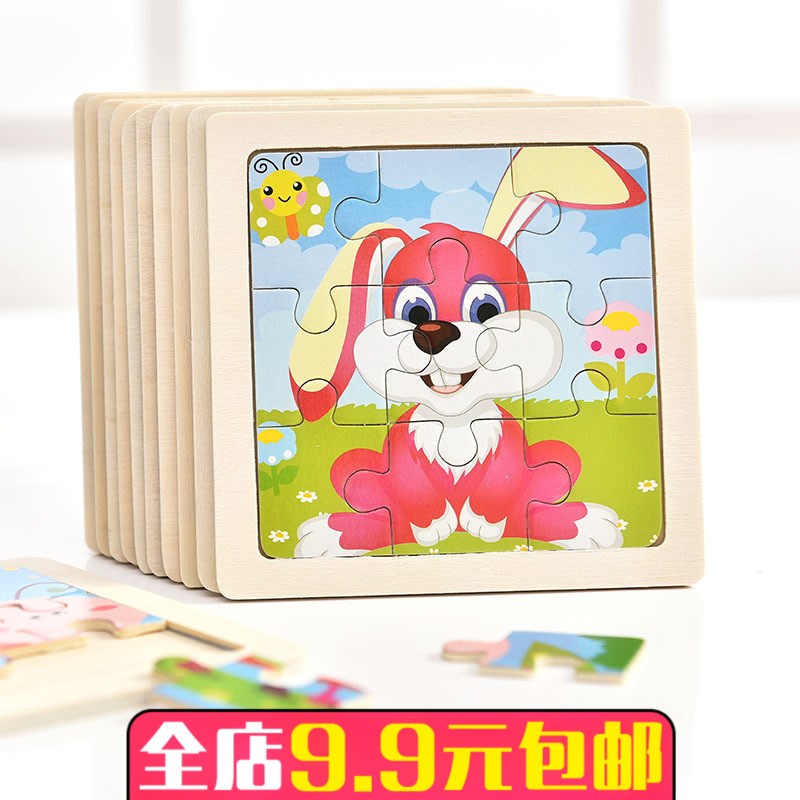 拼图 儿童木质玩具幼儿园宝宝益智玩具2-3-4-5-6-7周岁男女孩积木在类目 玩具/童车/益智/积木/模型, 串珠/拼图/配对/拆装/敲打玩具, 拼图/拼板中 - 来自Buy2taobao.com提供专业的淘宝代购服务