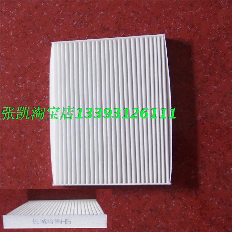 Wall Harvard H5 Europe wind models Supremacy Classic style Air conditioner filter core air conditioner Filter Air conditioning grid Harvard partsin the Car/Articles/Fitting/Refit , Auto Parts and Accessories , Filter , Air filter category - from Buy2taobao.com to provide professional Taobao agent buy service