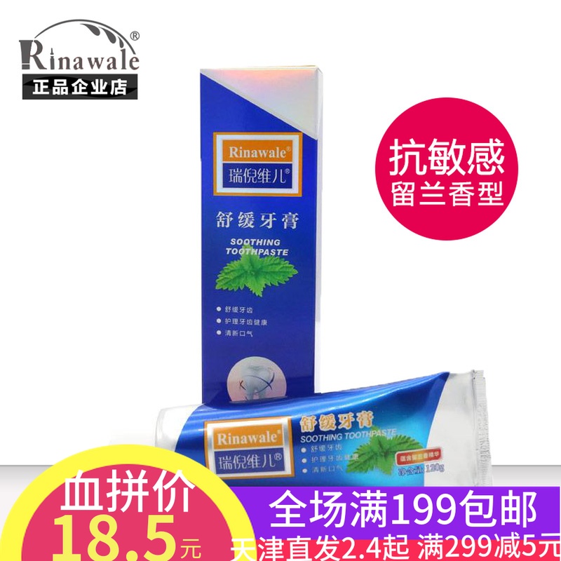 康婷瑞倪维儿舒缓牙膏120g防蛀清洁牙垢清新口气已更名舒缓牙膏|msdalam kategori Care pembersih/tuala wanita/kertas/Aromatherapy, Rambut dan badan/kebersihan peribadi, Penjagaan oral, ubat gigi - dari Buy2taobao.com untuk memberikan perkhidmatan ejen Taobao profesional membeli