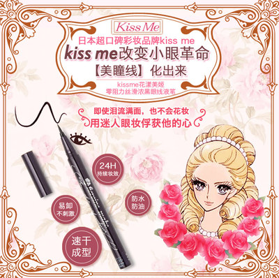 日本正品kissme眼线笔女不晕染防水防汗不脱色持久初学者棕色黑色