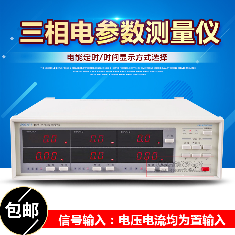 青智功率计8902F1/2 8904F三相电压电流电功率电参数测量测试仪|msdalam kategori perkakasan/alat, instrumen, peralatan lain - dari Buy2taobao.com untuk memberikan perkhidmatan ejen Taobao profesional membeli