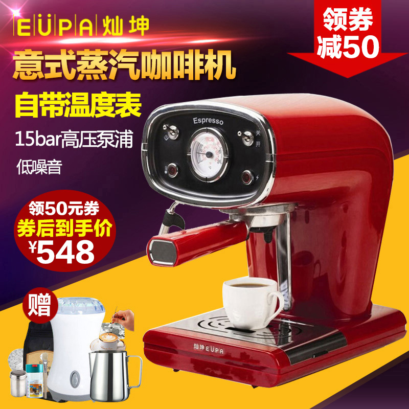 Eupa/灿坤 TSK-1163A意式咖啡机家用半自动高压蒸汽式煮咖啡壶在类目 厨房电器, 咖啡机中 - 来自Buy2taobao.com提供专业的淘宝代购服务