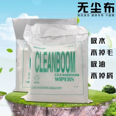 无尘布不掉毛静电超细纤维屏幕仪器镜头工业擦拭布清洁布大块手机|ruв категории оборудование/инструменты, ручной инструмент, Другие ручные инструменты, электростатическая защита кисти - от Buy2taobao.com для оказания профессиональной услуги покупки агента Taobao