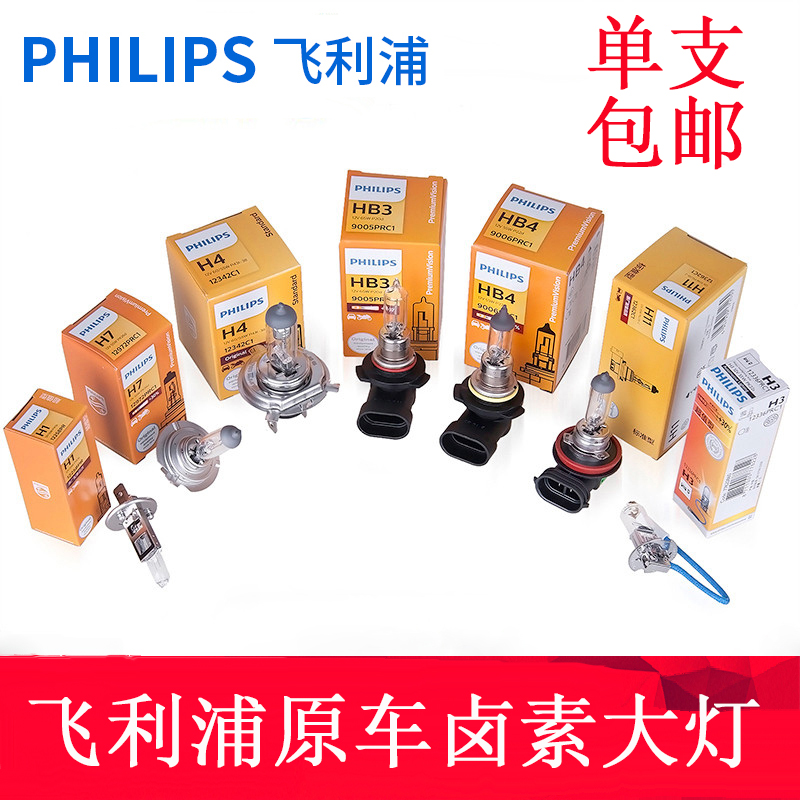 Baojun Car headlights bulb Baojun 630 Fog lamp H3 Baojun 560 Beam H9 Baojun 730 Beam H7in the Car/Articles/Fitting/Refit , Auto Parts and Accessories , Lighting system , Auto Bulbs category - from Buy2taobao.com to provide professional Taobao agent buy service