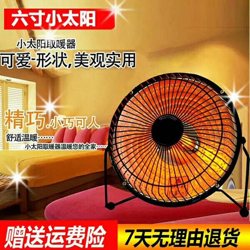 小型6寸迷妳取暖器家用小太陽辦公電暖器學生辦公桌面石英管節能在類目 居家日用, 保暖貼/懷爐/保暖用品, 暖風機中 - 來自Buy2taobao.com提供專業的淘寶代購服務
