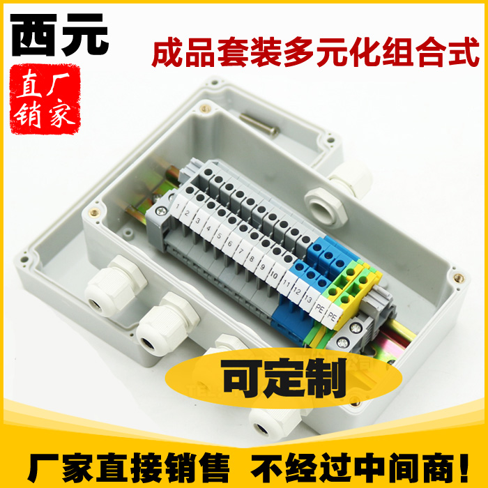 厂家定做接线带端子排防水盒 1进四出 一进多出电缆分线盒 可订在类目 电子/电工, 其它中 - 来自Buy2taobao.com提供专业的淘宝代购服务