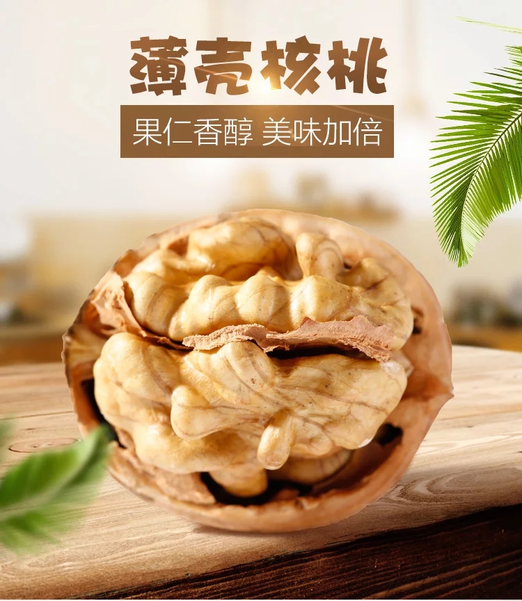新疆薄皮核桃500g农家特产一级纸皮核桃新核桃散装3斤包邮在类目 零食/坚果/特产, 山核桃/坚果/炒货, 纸皮/薄皮核桃中 - 来自Buy2taobao.com提供专业的淘宝代购服务