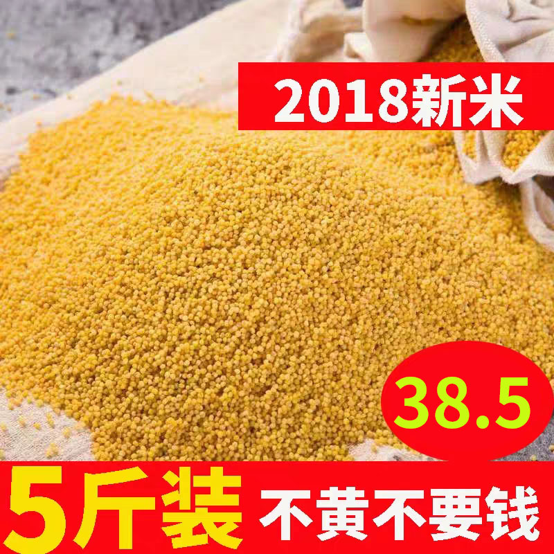 黄小米5斤装农家自产黄小米山西特产黄小米月子米小米 包邮在类目 粮油米面/南北干货/调味品, 米/面粉/杂粮, 米类, 小米中 - 来自Buy2taobao.com提供专业的淘宝代购服务