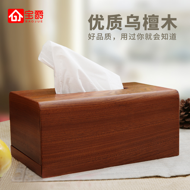 乌檀木榉木实木纸巾盒 桌面茶几j创意欧式抽纸盒家用餐巾纸收盒|ruв категории кухня/посуда, посуда, другие - от Buy2taobao.com для оказания профессиональной услуги покупки агента Taobao