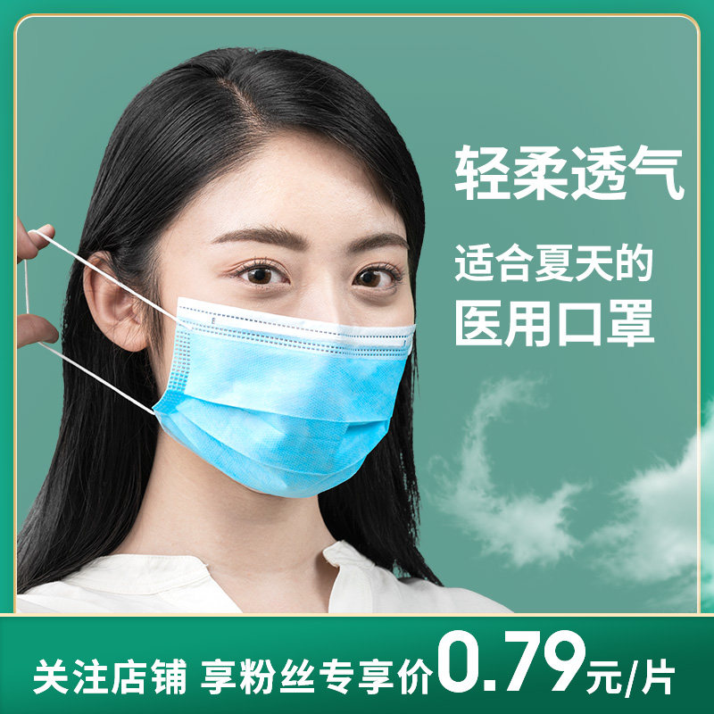 超亚一次性医用医疗非外科口罩防护医生无菌灭菌夏季三层薄款透气