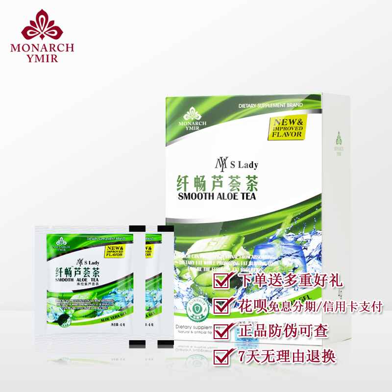 MY S Lady 芦荟纤畅茶 宝宝团队现货发售|msdalam kategori teh, alternatif/bunga/buah-buahan/pemprosesan semula teh, alternatif/Teh herba - dari Buy2taobao.com untuk memberikan perkhidmatan ejen Taobao profesional membeli