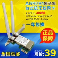 台式PCIE内置无线网卡-无线网卡软AP发射30