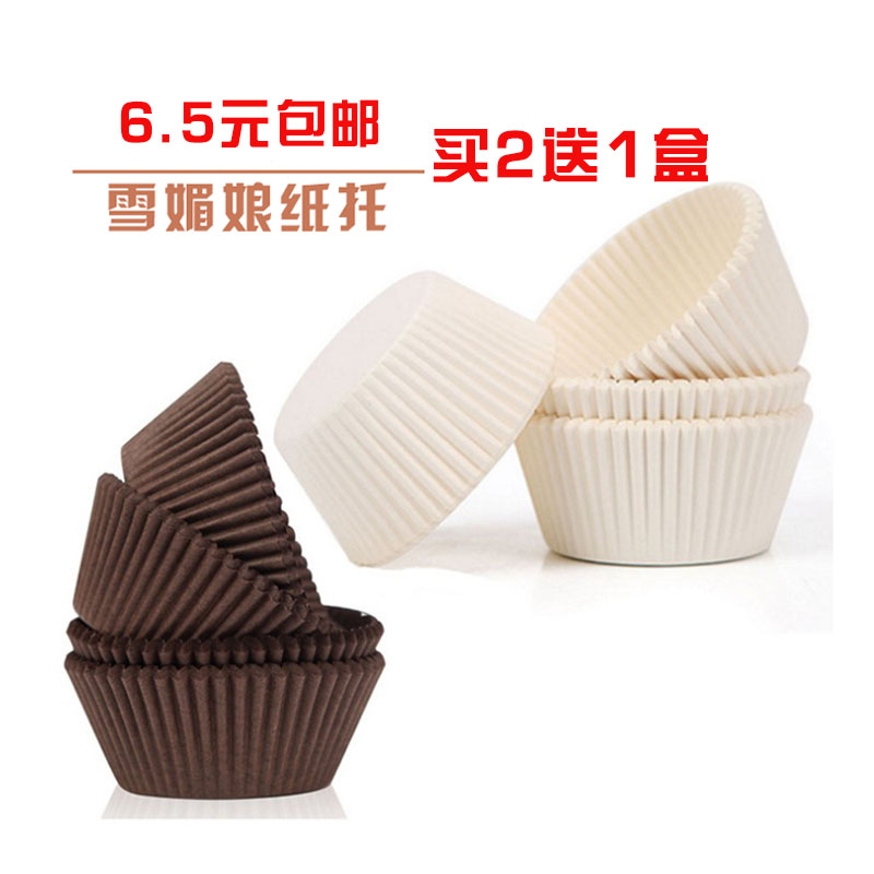 纯白色防油耐高温纸杯蛋糕纸杯纸垫马芬杯雪媚娘纸托蛋黄酥托纯色在类目 厨房/烹饪用具, 烧烤/烘焙用具, 烘培DIY器具, 烘焙用纸中 - 来自Buy2taobao.com提供专业的淘宝代购服务