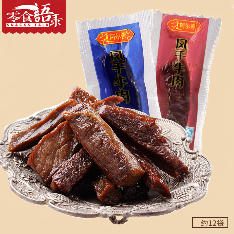 ALSHAN Shredded Air drying Beef Original flavor Hot & Spicy 250g Inner Mongolia specialty Dried beef snacks snackin the Snacks/Nuts/Specialty , Beef jerky/Preserved pork/Lo Snacks , Beef category - from Buy2taobao.com to provide professional Taobao agent buy service