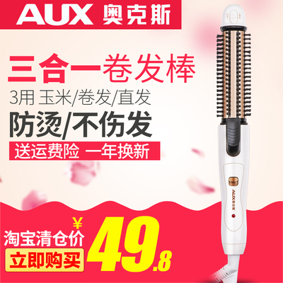 奥克斯电卷发棒两用内扣神器大卷直发器迷你玉米烫夹板刘海不伤发