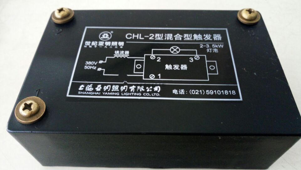 正品上海世纪亚明3500W镝灯电子触发器CHL-2混合型 3.5KW启动器在类目 家装主材, 灯具灯饰, 灯具配件中 - 来自Buy2taobao.com提供专业的淘宝代购服务