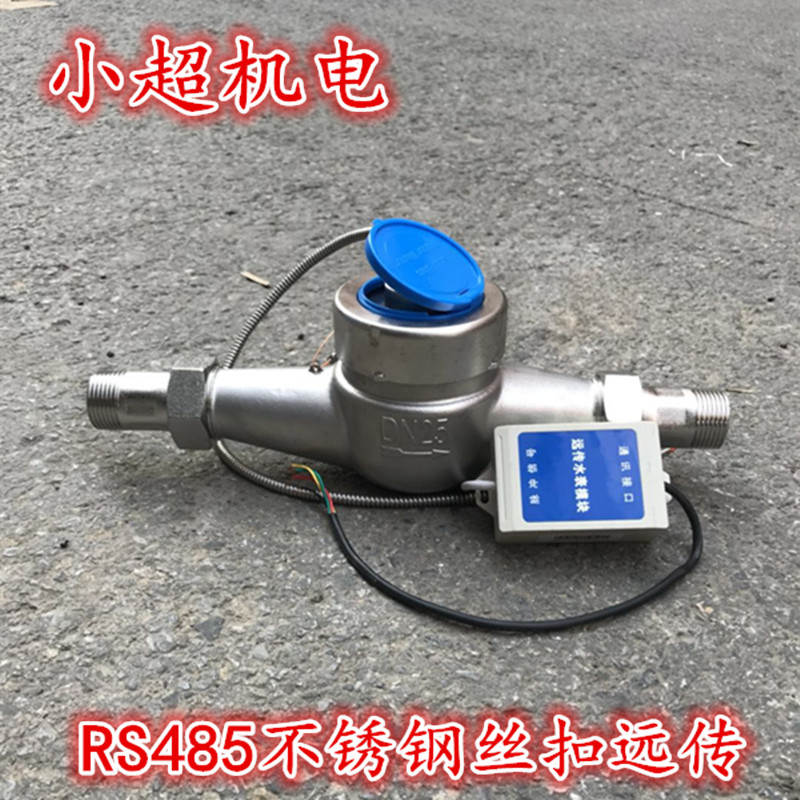 不锈钢DN40-DN150远传水表MODBUS通信协议RS485接口,二次显示器在类目 五金/工具, 仪器仪表, 水表中 - 来自Buy2taobao.com提供专业的淘宝代购服务