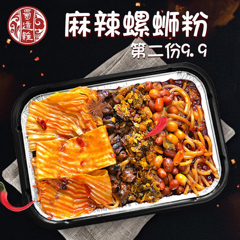 蜀道难自热螺蛳粉广西特产方便米线粉柳州麻辣小火锅速食懒人自煮在类目 粮油米面/南北干货/调味品, 方便速食, 方便面/粉丝/米线中 - 来自Buy2taobao.com提供专业的淘宝代购服务