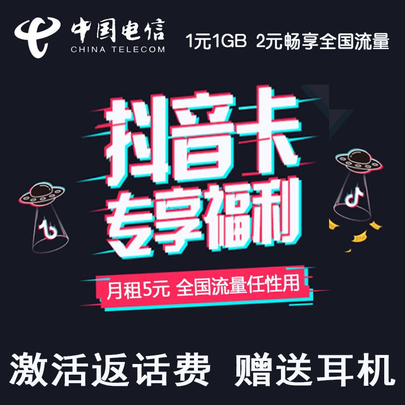 广东电信|日租卡|4G上网卡|流量卡|电话卡|抖音卡|大王卡|米粉卡|ruв категории номер телефона/пакет/дополнительные услуги, новый номер мобильного телефона пакеты в сети, China Telecom новый номер пакет - от Buy2taobao.com для оказания профессиональной услуги покупки агента Taobao