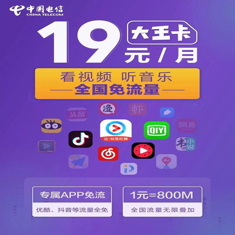 河源|阳江|清远|广东电信日租卡|大王卡|抖音卡|全国流量|msdalam kategori nombor telefon/pakej/Perkhidmatan nilai tambah, Nombor telefon rangkaian baru Pakej, China Telecom pakej nombor baru - dari Buy2taobao.com untuk memberikan perkhidmatan ejen Taobao profesional membeli
