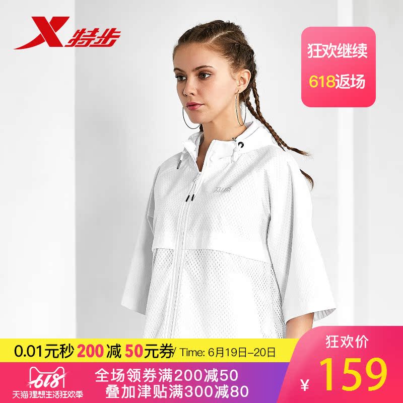Xtep woman motion monolayer Windbreaker 2018 Spring fashion comfortable run Bodybuilding lady Windbreak jacketin the Sportswear/Casual Clothing , Sport coat category - from Buy2taobao.com to provide professional Taobao agent buy service