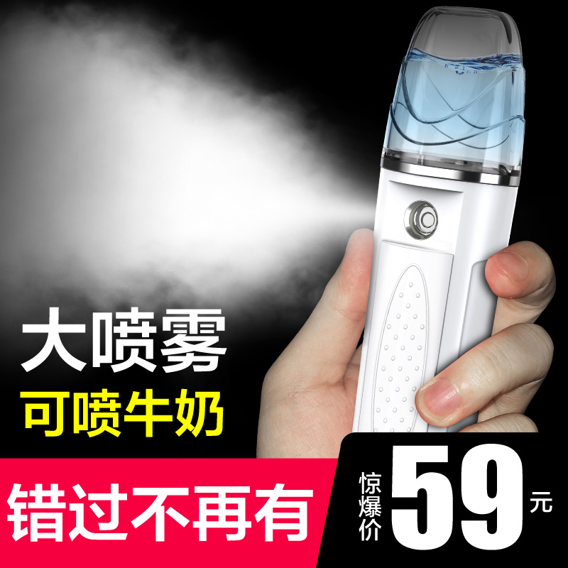 纳米喷雾补水仪迷你蒸脸器便携加湿器冷喷美容仪女脸面部保湿神器|ruв категории личный уход/Здравоохранение/массажное оборудование, инструмент для чистой красоты, распылитель для красоты/лицо пароход - от Buy2taobao.com для оказания профессиональной услуги покупки агента Taobao
