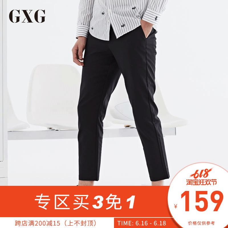 GXG休閑褲男裝 秋季修身韓版潮男黑色小腳休閑九分褲#171802302在類目 男裝, 休閒褲中 - 來自Buy2taobao.com提供專業的淘寶代購服務