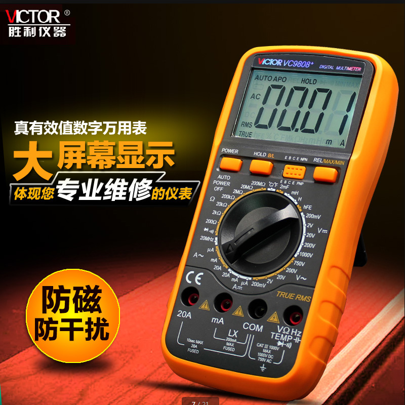 用表 频数度 温字多用表 808+数字万电感 VC万能表率 9在类目 五金/工具, 仪器仪表, 万用表中 - 来自Buy2taobao.com提供专业的淘宝代购服务