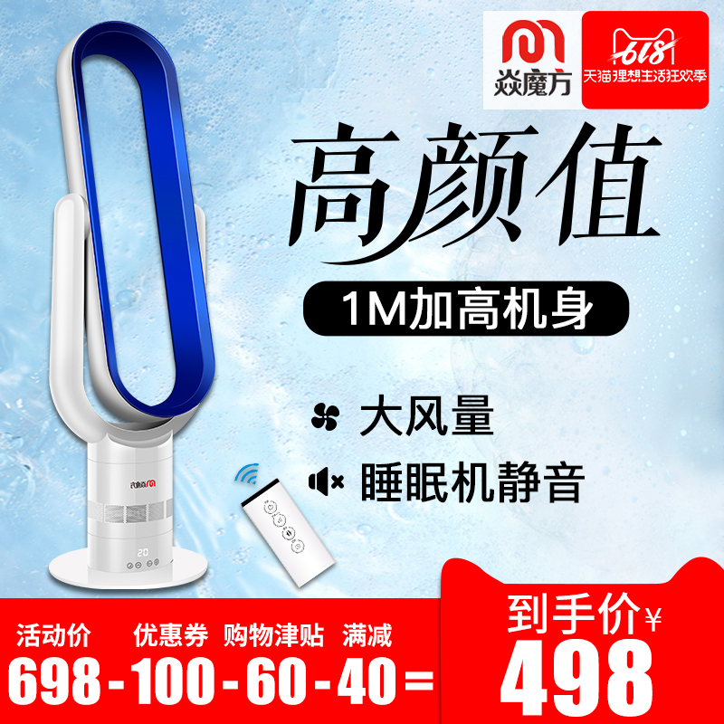 電風扇家用塔扇立式超靜音落地扇台式遙控塔式搖頭無葉風扇大廈扇在類目 生活電器, 電風扇中 - 來自Buy2taobao.com提供專業的淘寶代購服務