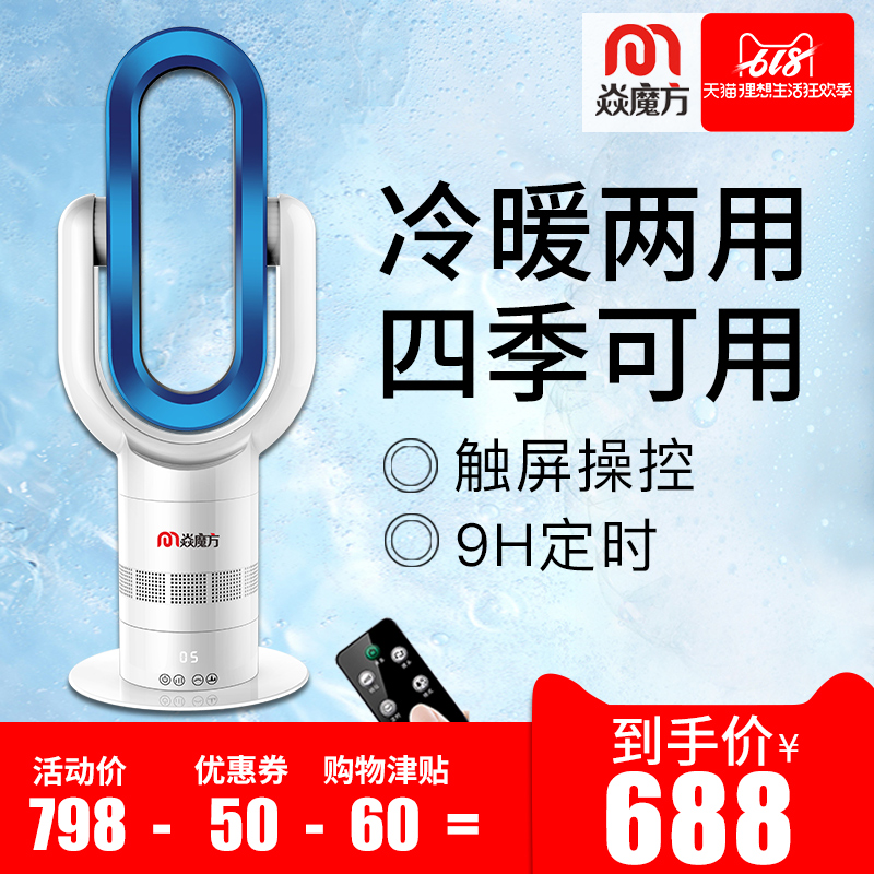 Rubik's Cube Bladeless fan Well-being Dual use Super sound-off household desktop Desktop Stand vertical remote control electric fanin the Electrical life , Fan category - from Buy2taobao.com to provide professional Taobao agent buy service