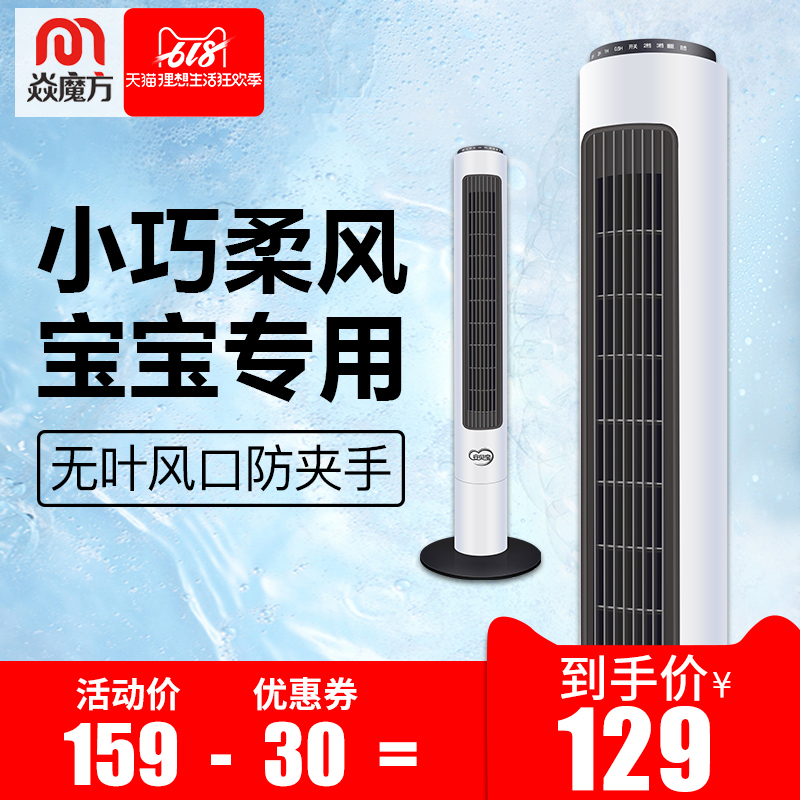 electric fan Tower Fan household vertical Super sound-off Bladeless fan remote control to ground Tower Electric fan Building Standin the Electrical life , Fan category - from Buy2taobao.com to provide professional Taobao agent buy service