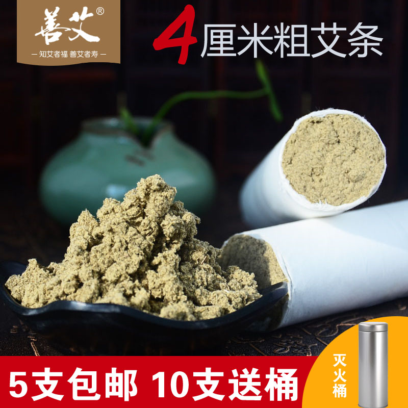 粗艾条4cm雷火灸艾条 正品五年陈艾灸条艾柱同仁堂艾草手工大艾条|msdalam kategori Penjagaan diri/kesihatan/peralatan urut, Semua jenis aksesori, Meridian Health Care Accessories Equipment, Aksesori Moxa - dari Buy2taobao.com untuk memberikan perkhidmatan ejen Taobao profesional membeli