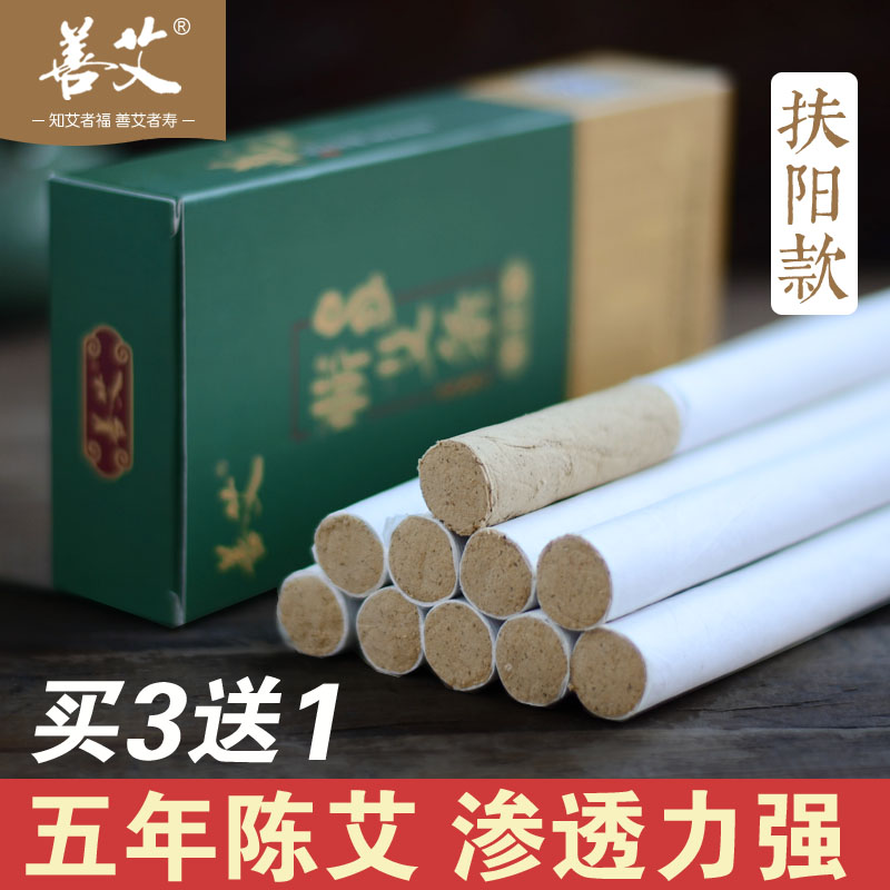 善艾手工艾條薪艾灸條五年陳艾柱同仁堂溫灸器隨身灸婦科宮寒家用在類目 個人護理/保健/按摩器材, 各類配件, 經絡保健器材配件, 溫灸器配件中 - 來自Buy2taobao.com提供專業的淘寶代購服務