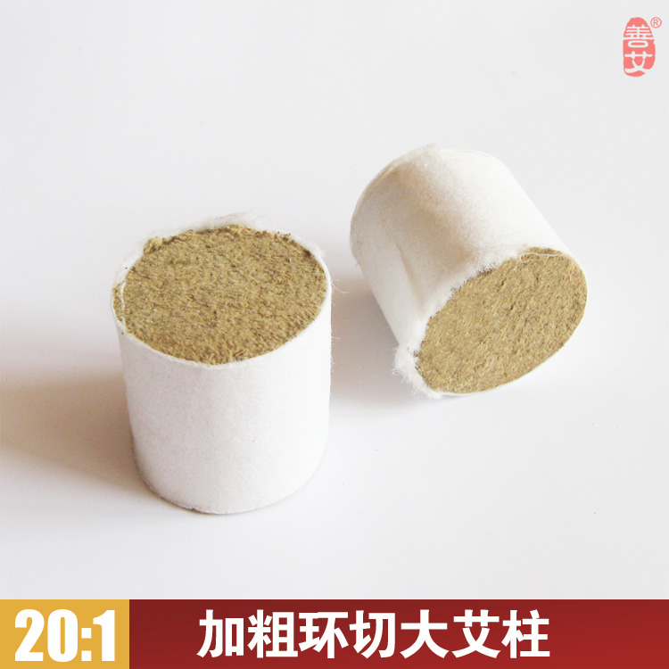 善艾加粗五年陈蕲艾柱环切大艾条艾段艾绒柱随身灸艾灸床艾柱在类目 个人护理/保健/按摩器材, 各类配件, 经络保健器材配件, 温灸器配件中 - 来自Buy2taobao.com提供专业的淘宝代购服务