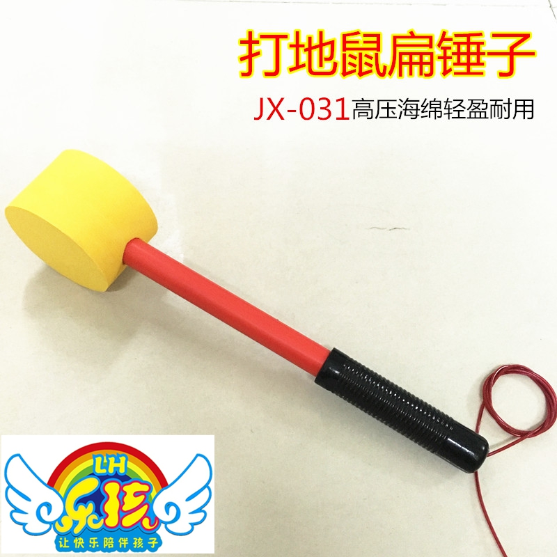 children Hammer Amusement machine new pattern Electric toys Mouse machine Parts Factory Direct sellingin the Toy/Childs/Puzzle/Building block/Model , Pleasure/Teaching Equipment/Large facilities , Swing Machine/Rider category - from Buy2taobao.com to provide professional Taobao agent buy service
