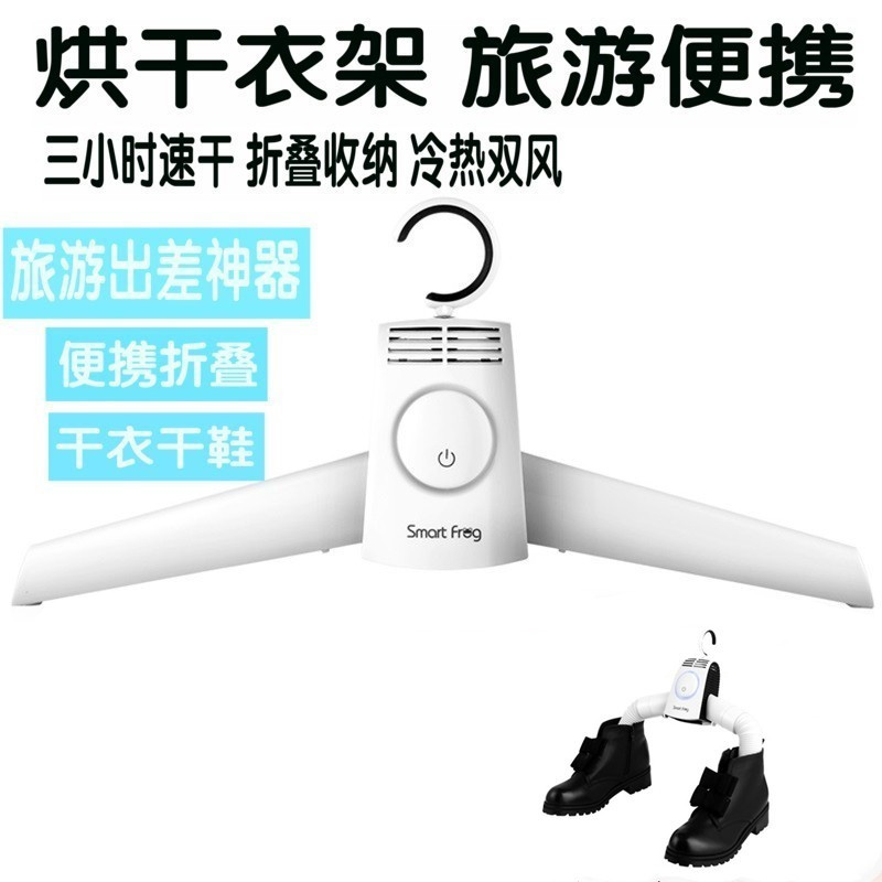 旅游必备旅行用品神器迷你便携折叠出差神器多功能干衣架烘鞋机|ruв категории открытый/альпинизм/в поход/Поездки товаров, мыть чистой/уход, мою сумку/косметичку - от Buy2taobao.com для оказания профессиональной услуги покупки агента Taobao