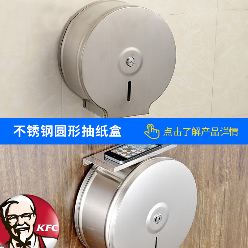 卫生间不绣钢大卷盒纸盒 大盘纸巾盒 带盘纸巾架|msdalam kategori penyatuan simpanan, Rumah Storage Appliances, rak simpanan, pemegang tuala kertas - dari Buy2taobao.com untuk memberikan perkhidmatan ejen Taobao profesional membeli