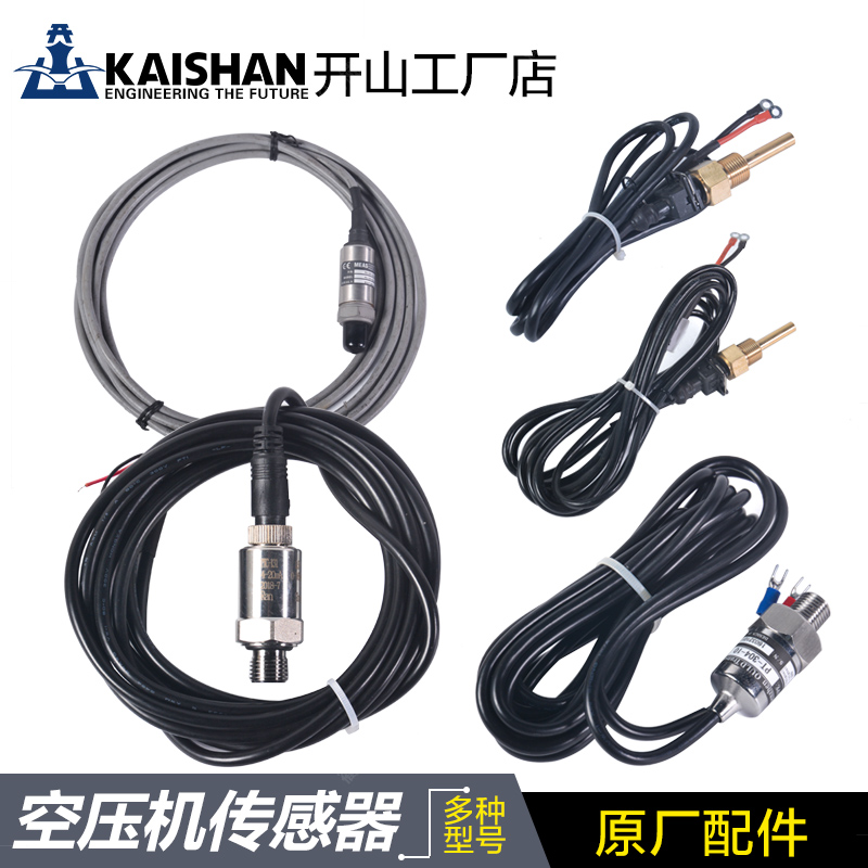 开山螺杆空压机配件温度传感器油温通用pt1001分2分热点阻探头在类目 五金/工具, 机械五金, 其他机械五金(新)中 - 来自Buy2taobao.com提供专业的淘宝代购服务