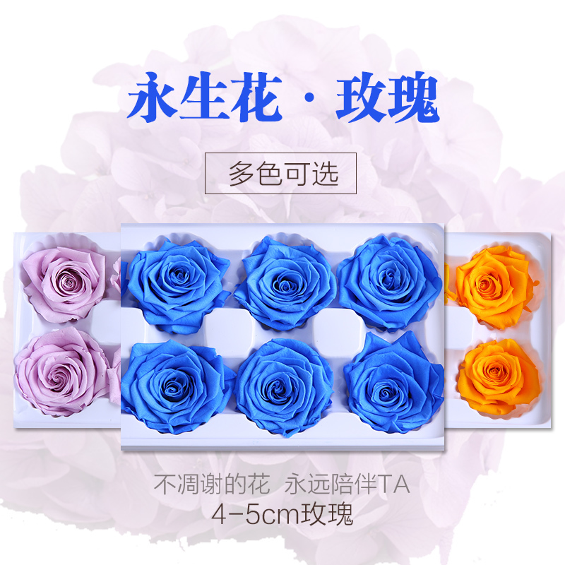保鲜花永生花diy花材圣诞节生日礼品干花永生花礼盒4-5玫瑰花|msdalam kategori penghantaran bunga/bunga simulasi/tumbuhan berkebun, bunga abadi/bunga kering, bunga abadi - dari Buy2taobao.com untuk memberikan perkhidmatan ejen Taobao profesional membeli