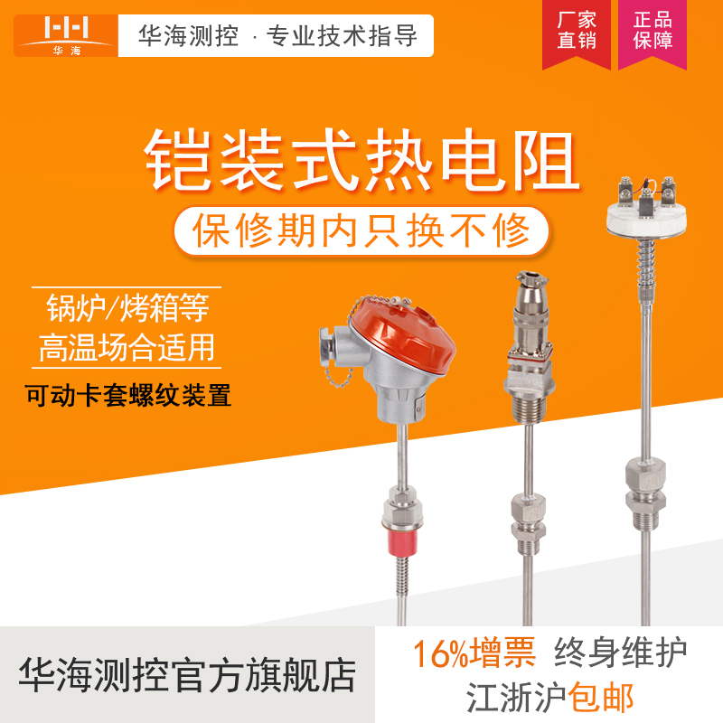 WZPK-306、336可動卡套螺紋铠裝熱電阻304不鏽鋼工業溫度計測溫儀在類目 五金/工具, 儀器儀表, 測溫儀中 - 來自Buy2taobao.com提供專業的淘寶代購服務