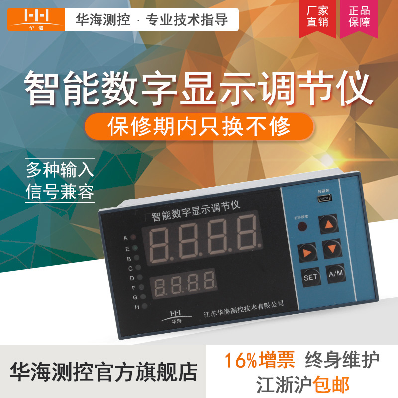 XMTA-1000智能數字調節儀 溫度 流量定量控制 多種輸入信號兼容在類目 五金/工具, 儀器儀表, 測溫儀中 - 來自Buy2taobao.com提供專業的淘寶代購服務