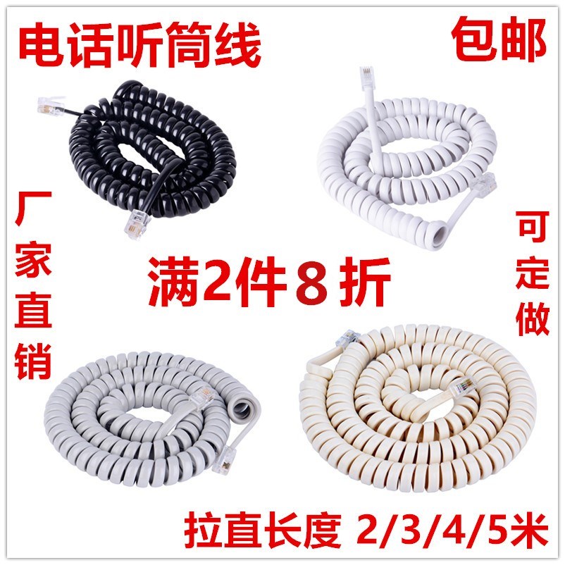 電話機聽筒線 手柄曲線 話筒線 家用辦公座機連接線 4芯電話線在類目 影音電器, 影音家電配件, 線材中 - 來自Buy2taobao.com提供專業的淘寶代購服務