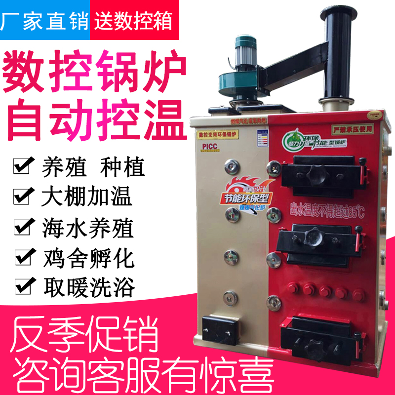 Ring Ding fully automatic Thermostat numerical control boiler Coal heating Plumbing Floor heating boiler Heaters Pig greenhouse constant temperaturein the Electrical life , Other home appliances , Other household appliances category - from Buy2taobao.com to provide professional Taobao agent buy service