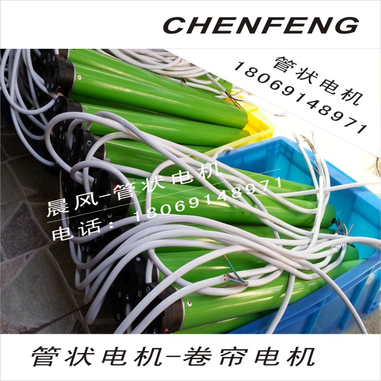 35mmS型標准R型內置遙控電動卷簾防盜窗40八角475055管狀電機配件在類目 電子/電工, 智能家居系統, 電器控制系統, 窗簾電機控制系統中 - 來自Buy2taobao.com提供專業的淘寶代購服務