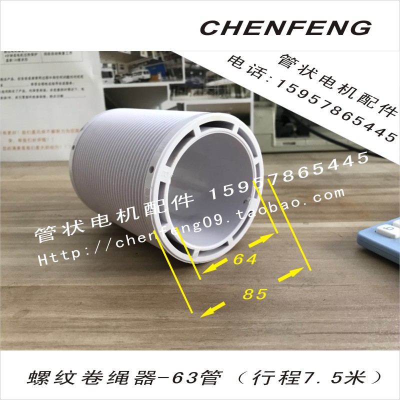 63 Pipe Thread Rope winding device The journey is 8 meters. 12 rice)Electric elevator Monogram sunshade Ceiling Reelin the Electronic/Electrician , Smart Home System , Other smart home products category - from Buy2taobao.com to provide professional Taobao agent buy service